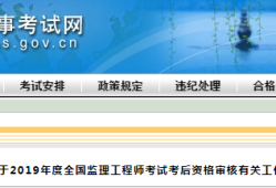 上海報(bào)考監(jiān)理工程師要查社保嗎報(bào)考監(jiān)理工程師要提供社保證明嗎?