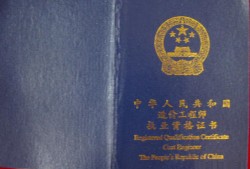 助理造價(jià)員工程師,助理造價(jià)工程師是幌子