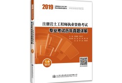 鐵路局注冊巖土工程師,中鐵注冊巖土工程師全職招聘