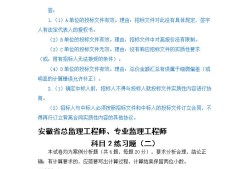 2013年監(jiān)理工程師考試時(shí)間,2013監(jiān)理工程師試題