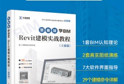 土建bim工程師教程bim土建工程師證書(shū)有用嗎