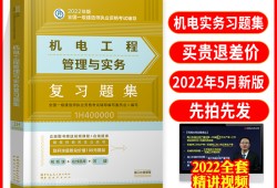 機電專業(yè)一級建造師,機電專業(yè)一級建造師招聘內(nèi)蒙