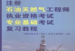石油化工造價(jià)工程師石化造價(jià)員