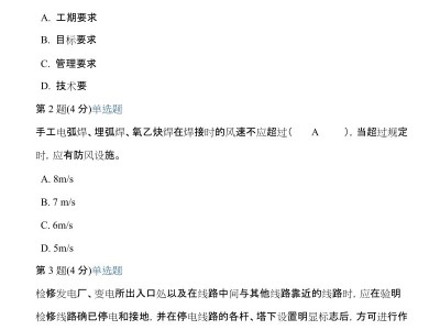 歷年監理工程師考試通過人數歷年監理工程師試題