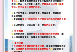 南通安全員報名入口官網南通安全工程師培訓班