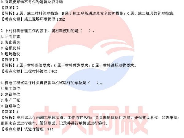二級(jí)建造師考哪幾科二級(jí)建造師考幾科最好