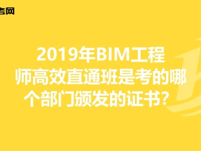 杭州bim工程師怎么考取的簡單介紹