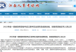 一級建造師師通過率的簡單介紹