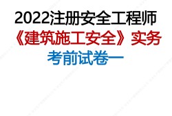注冊核安全工程師2015注冊核安全工程師2024考試大綱