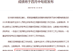 甘肅一級造價工程師成績查詢官網(wǎng)甘肅一級造價工程師成績查詢