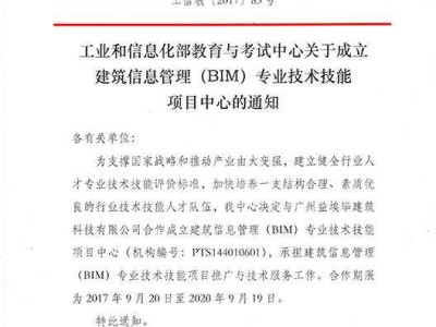 包含bim高級工程師可以申請補貼的詞條