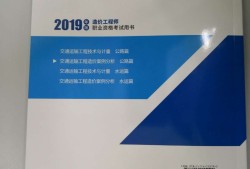 交通運(yùn)輸工程造價(jià)工程師的簡(jiǎn)單介紹