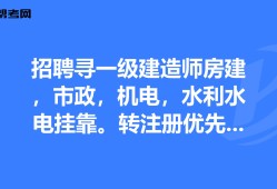 青島一級(jí)建造師招聘,青島一級(jí)建造師報(bào)考條件