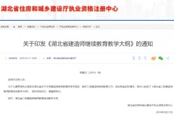 江蘇省二級(jí)建造師繼續(xù)教育,江蘇省二級(jí)建造師繼續(xù)教育考試
