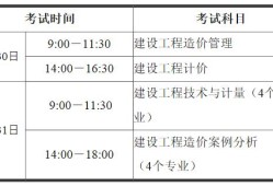 造價(jià)工程師幾年考一次合適,造價(jià)工程師幾年考一次