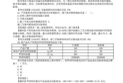 一級(jí)建造師歷年真題和解析233網(wǎng)校,歷年一級(jí)建造師試題及答案