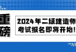 四川二級(jí)建造師考試時(shí)間2021年官網(wǎng)四川二級(jí)建造師考試信息