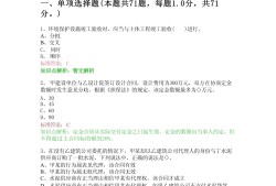 一級建造師經濟復習題一級建造師經濟重點知識集合