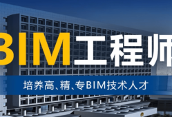 福建bim工程師證書培訓(xùn)班,福建bim工程師證書培訓(xùn)班有哪些