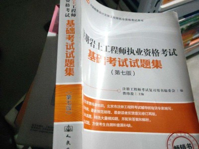 東莞招聘注冊巖土工程師事業單位招聘注冊巖土工程師