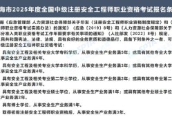 注冊安全工程師案例分析注冊安全工程師案例考試秘訣