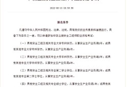 陜西注冊安全工程師掛靠,陜西注冊安全工程師會停考嗎