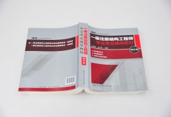 注冊(cè)結(jié)構(gòu)工程師可以直接考一級(jí)嗎,考過注冊(cè)結(jié)構(gòu)工程師怎么辦