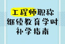 遼寧巖土工程師繼續教育遼寧巖土工程師繼續教育平臺登錄