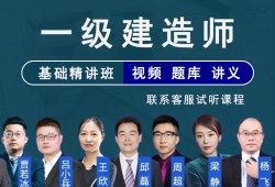 2020一建機(jī)電教材百度網(wǎng)盤一級(jí)建造師機(jī)電培訓(xùn)視頻