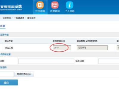 一級建造師注冊信息查詢系統的簡單介紹