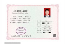 消防工程師證怎么考需要什么條件,消防工程師師