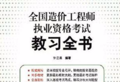 工程造價(jià)高級(jí)工程師入專家?guī)煊心男┖锰?工程造價(jià)高級(jí)工程師