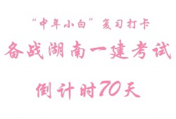 一級建造師常見問題一級建造師不良行為怎么辦