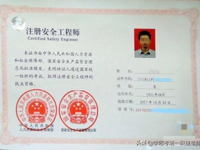 什么是安全工程師？我想考？