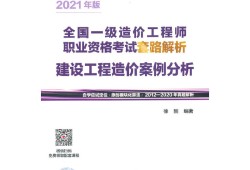造價工程師是什么的造價工程師做什么