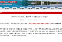 河南省二級消防工程師考試時間,河南二級消防工程師準考證