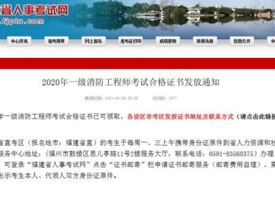 河南省二級消防工程師考試時間,河南二級消防工程師準考證