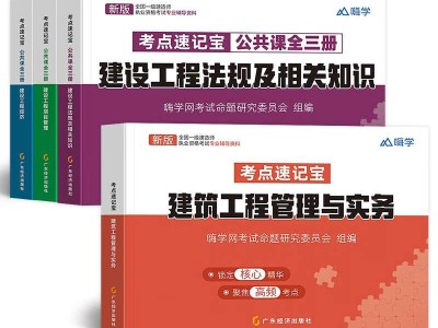 一級(jí)建造師實(shí)務(wù)考試真題一建實(shí)務(wù)考試真題及答案