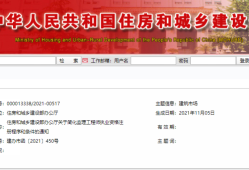 2022年監(jiān)理工程師注冊公示的簡單介紹