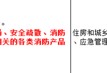 2019年消防考試，今年都有什么新的規(guī)范變動？1