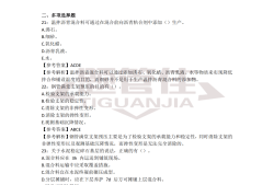 二級建造師實務真題及答案二級建造師建筑實務真題及答案2021