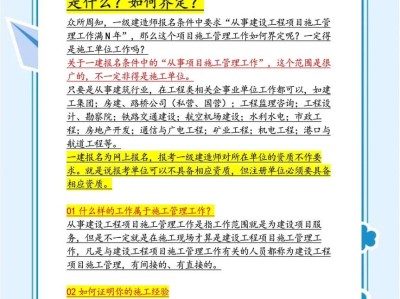 報考一級建造師需要哪些資料,報考一級建造師的基本條件
