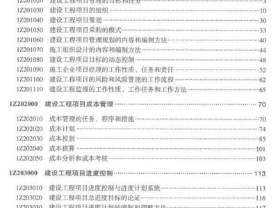 一級建造師教材變化大嗎一級建造師教材出了嗎