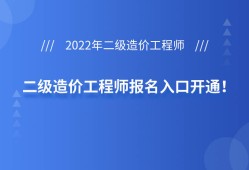 2022監理工程師報名入口2022監理工程師報名入口在哪