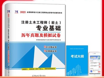 土木工程怎么考巖土工程師土木工程師巖土專業