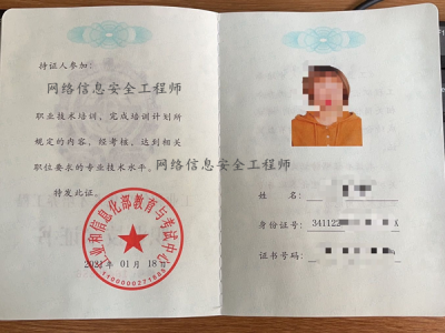 信息安全工程師好考嗎?信息安全工程師難考嗎