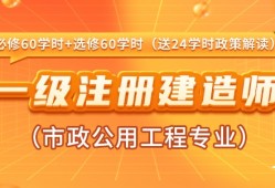 一級建造師繼續教育多久一次,一級建造師繼續教育