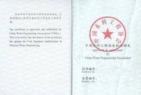 造價(jià)工程師執(zhí)業(yè)資格屬于的簡單介紹