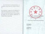 造價工程師執業資格屬于的簡單介紹