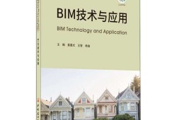 全國注冊BIM工程師書注冊bim證書